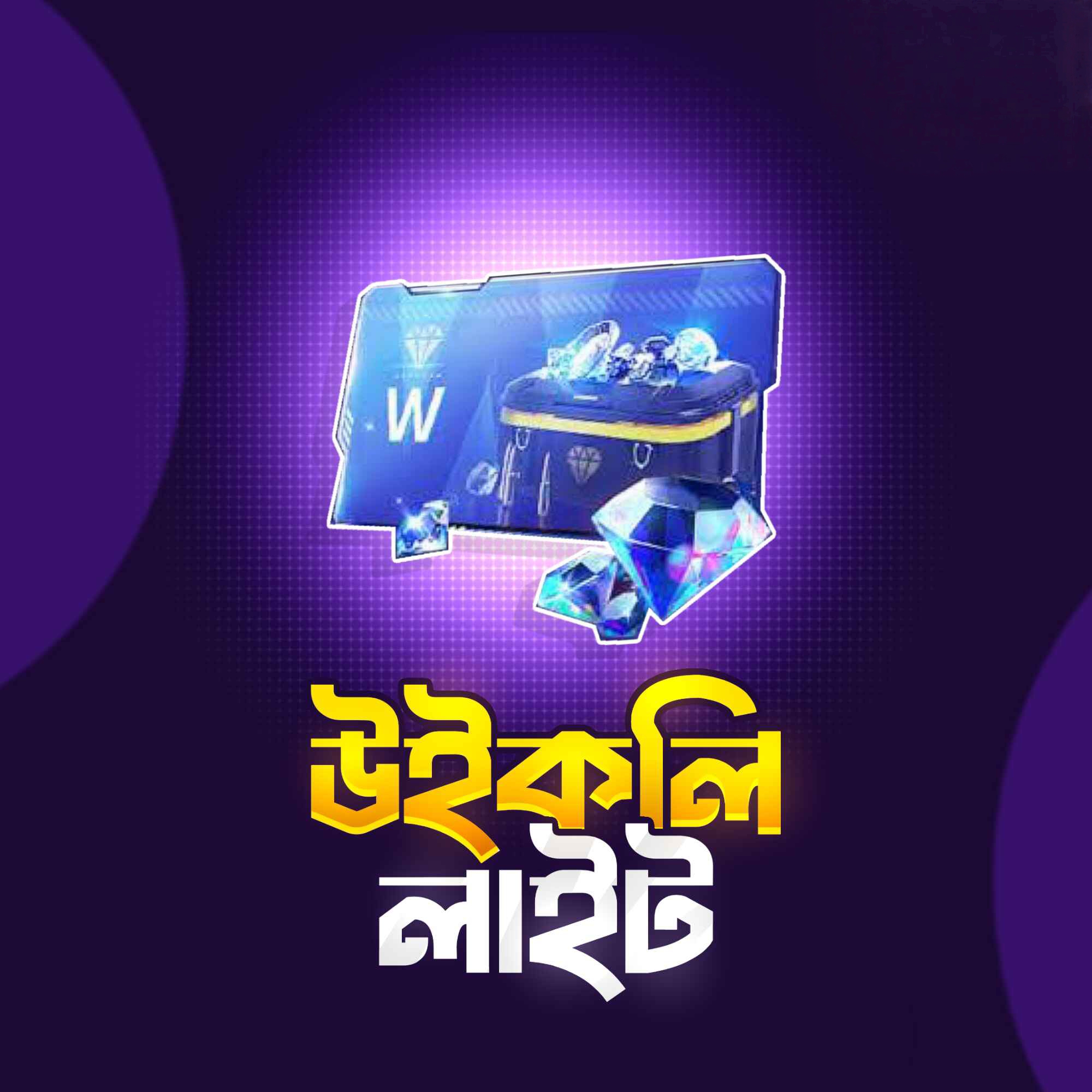 UNIPIN VOUCHER  (BDT)